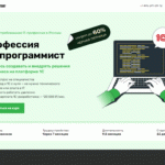 Профессия 1С-программист от Skillfactory