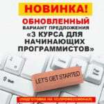 Интенсивное обучение программированию в 1С от Учебный центр 1С