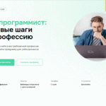 1С-программист: первые шаги в профессию от Нетологии
