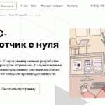 Курс 1С-разработчик с нуля от Бруноям