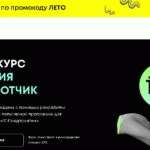 Онлайн-курс Профессия 1С-разработчик от Productstar